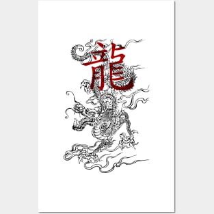 Traditional Japanese Dragon with Kanji Posters and Art